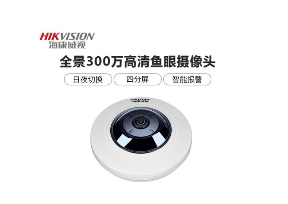?？低暢弭~(yú)眼360度全景攝像頭
